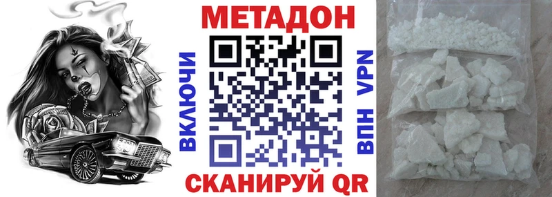 Купить закладки  Жердевка  МЕТАДОН methadone 