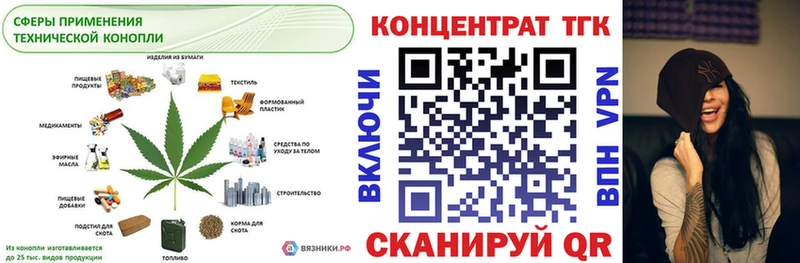 Купить где  Жердевка  Дистиллят ТГК жижа 
